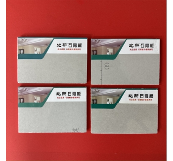 北新建材北新牌紙面石膏板