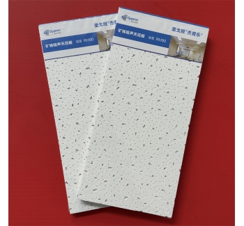 圣戈班杰普樂瑞雪系列礦棉板