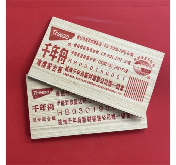 千年舟阻燃膠合板