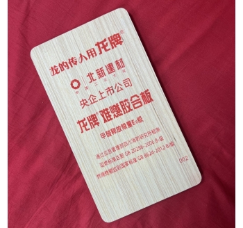 北新建材龍牌難燃膠合板