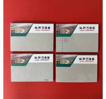 北新建材北新牌紙面石膏板